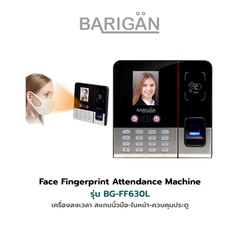 BARIGAN BG-FF630L
