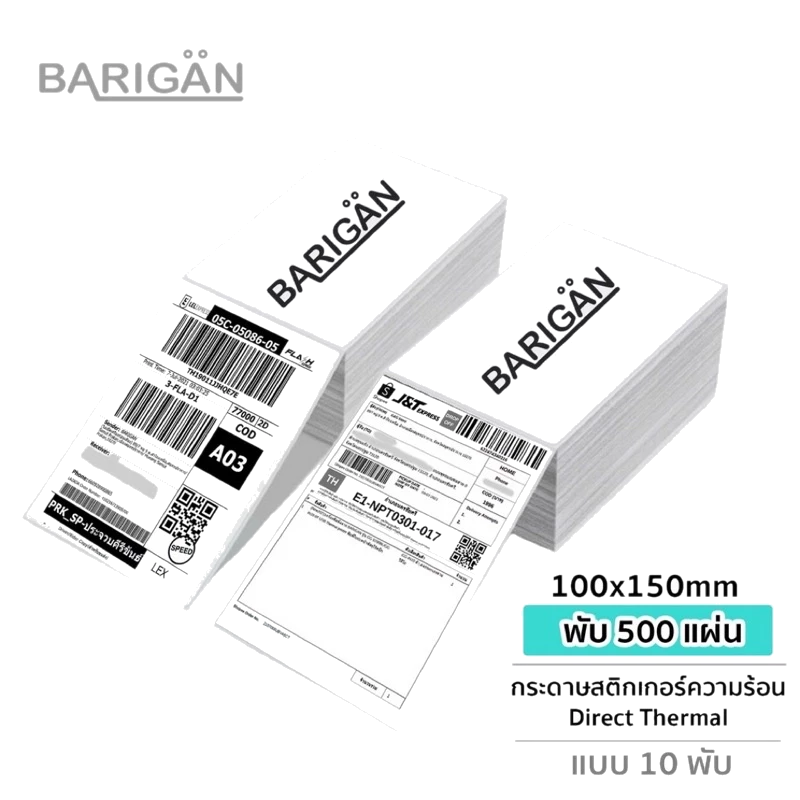 BARIGAN Thermal Label 100×150mm